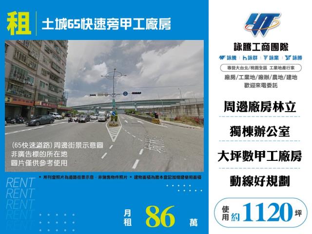 土城廠房-0