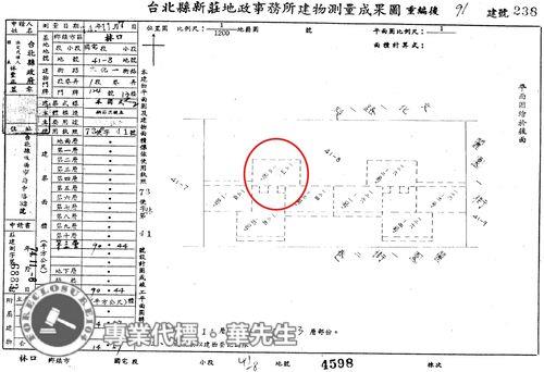 新北大樓拍賣-9