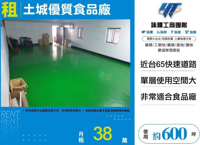 新北土城廠房-0