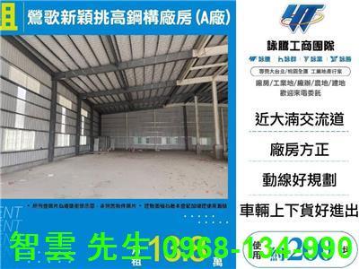 新北廠房-0