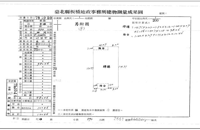 新北板橋公寓法拍-4
