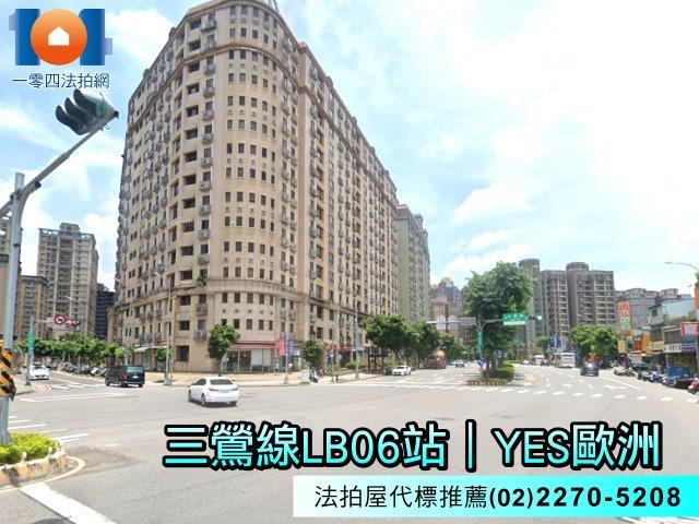 新北三峽法拍大樓-2