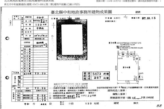 中和大樓拍賣-4