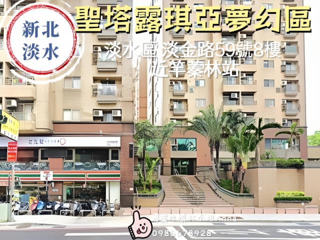 新北淡水大樓法拍-0