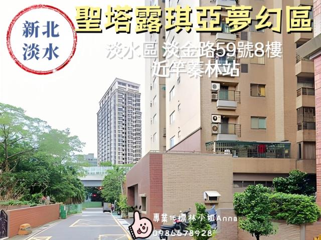 新北淡水大樓法拍-1