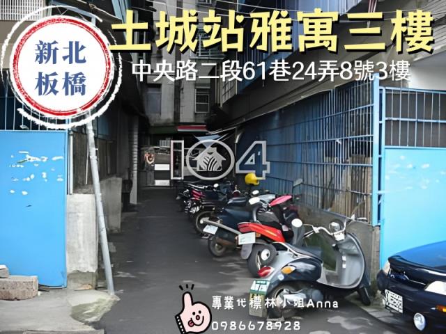 土城法拍公寓-1