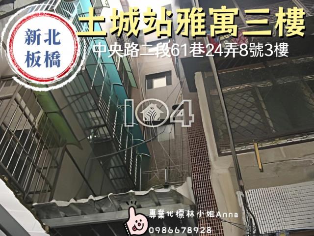 土城法拍公寓-2