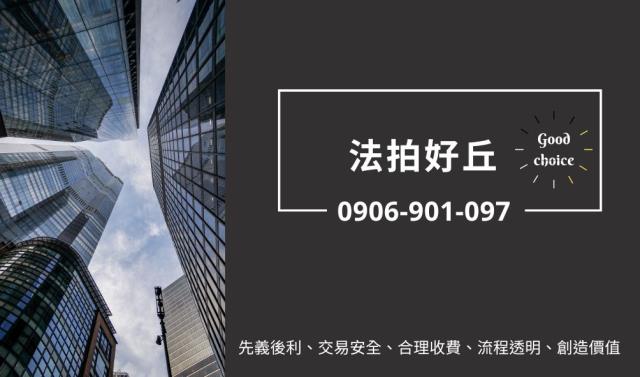 新北公寓法拍-1