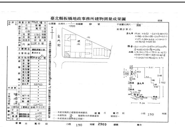 新北板橋大樓法拍-3