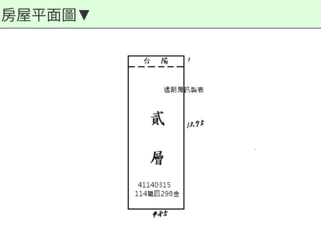 三重公寓法拍-6