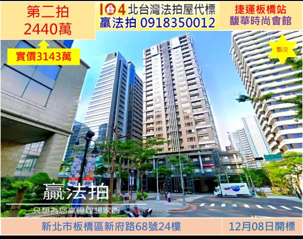 板橋大樓法拍-0