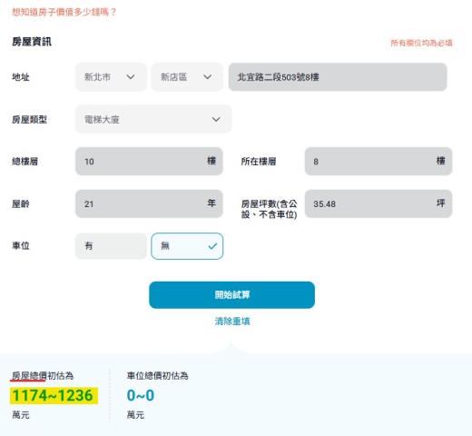 新店拍賣華廈-8