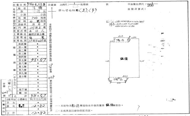 新北板橋華廈法拍-1