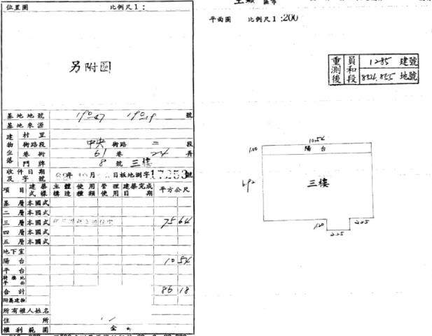 新北土城公寓法拍-1