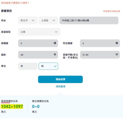 土城法拍公寓-7