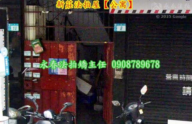 新莊公寓法拍-2