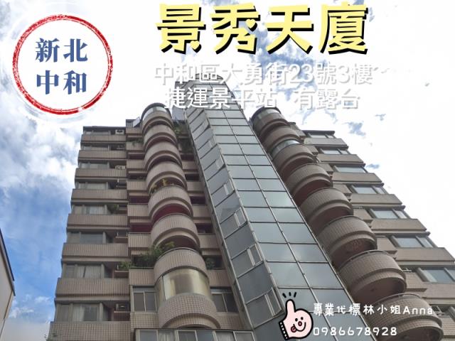 中和法拍大樓-0