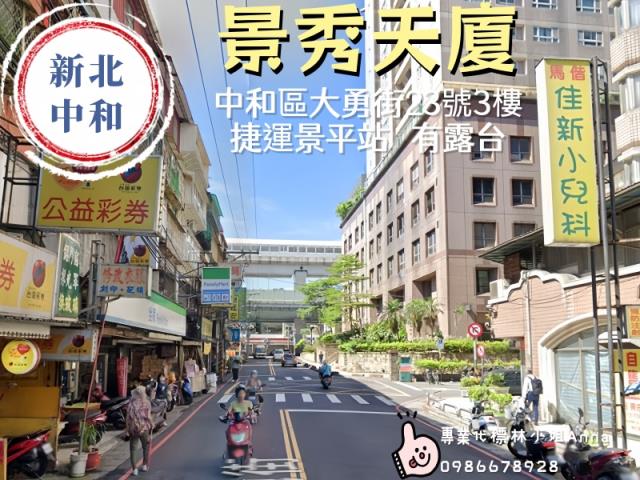 中和法拍大樓-1