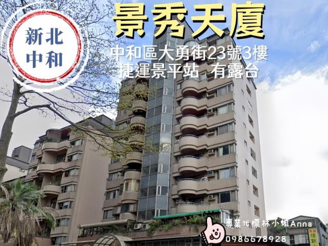 中和法拍大樓-2