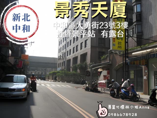 中和法拍大樓-3