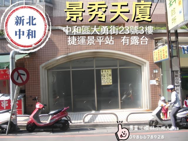 中和法拍大樓-6