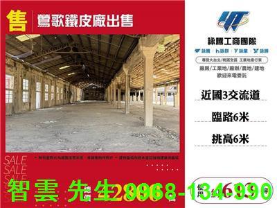 新北鶯歌廠房-0