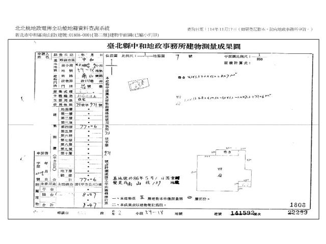 新北中和法拍公寓-7