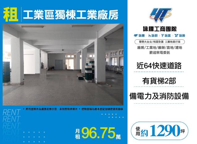 新北廠房-0