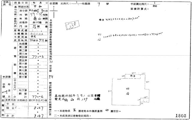 中和法拍公寓-1