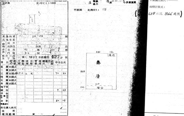 新莊公寓法拍-1