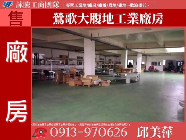 新北廠房-0