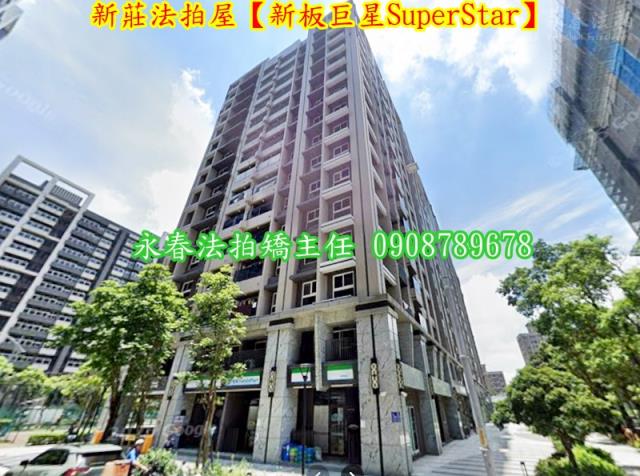 新莊大樓法拍-3