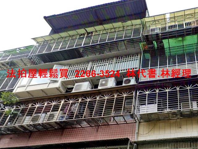 三重公寓法拍-0