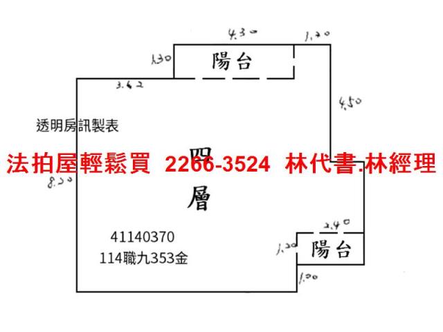 新北拍賣公寓-10