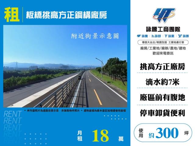 板橋廠房-0