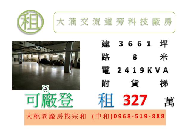 新北廠房-0