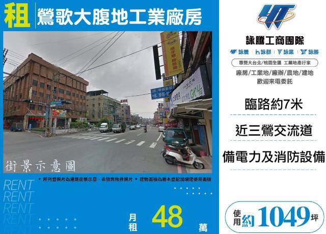 新北廠房-0