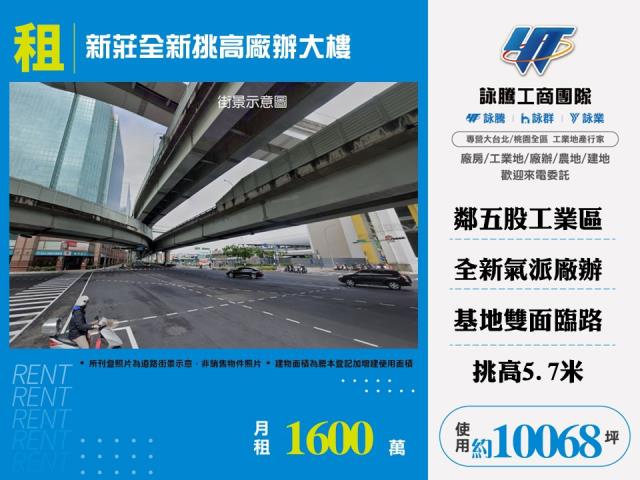 新北廠房-0