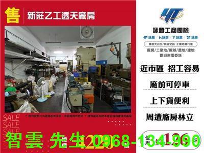 新北廠房-0