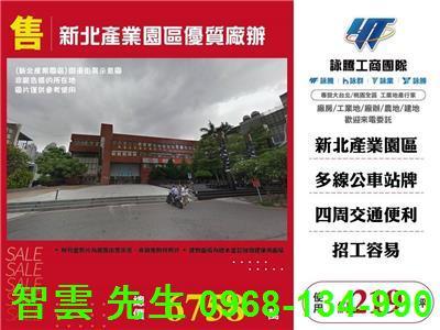 新北廠辦-0