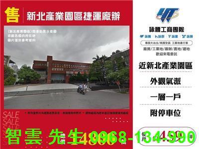 新北新莊廠辦-0
