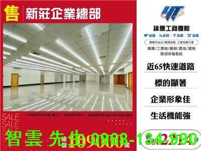 新莊廠房-0