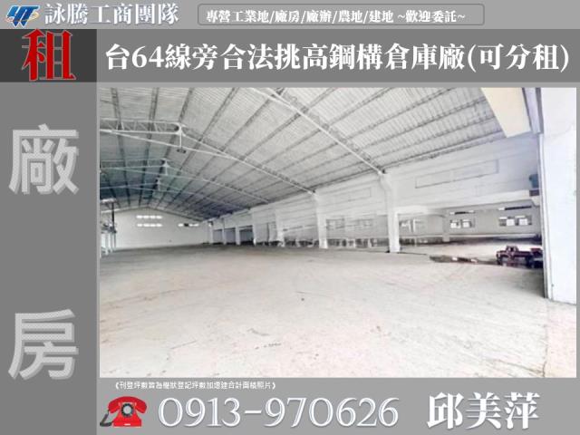 五股廠房-0