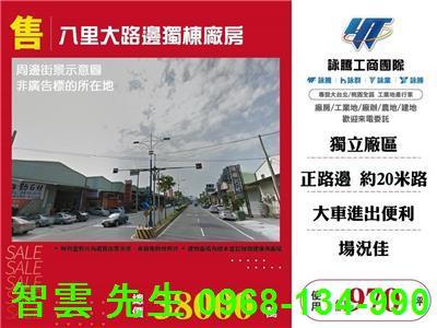 八里廠房-0