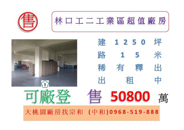 新北廠房-0