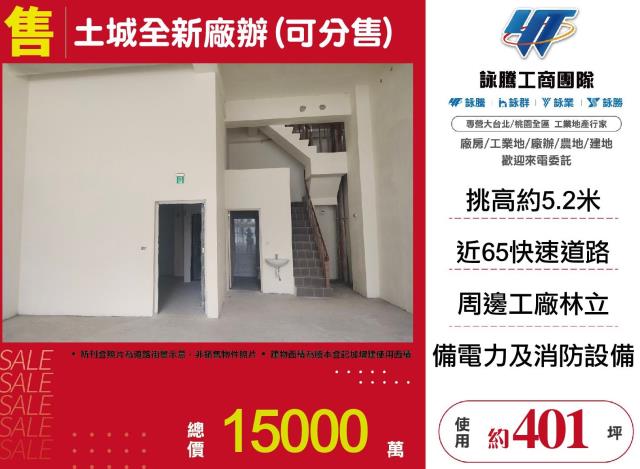 新北廠辦-0