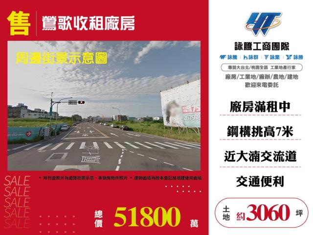 新北廠房-0