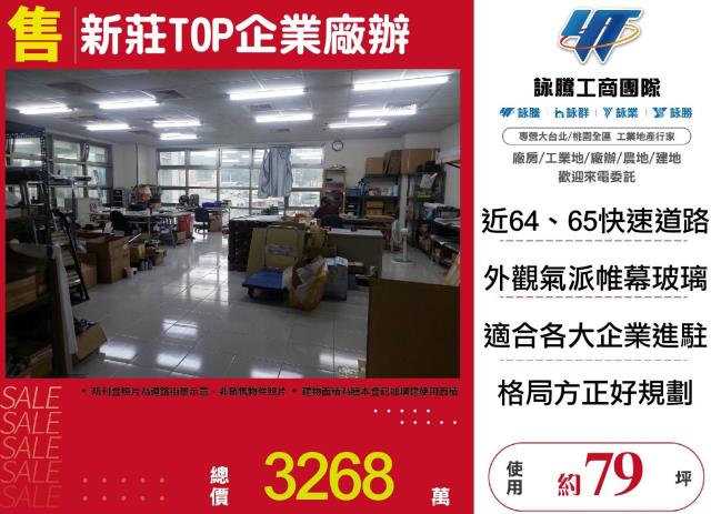 新北廠辦-0
