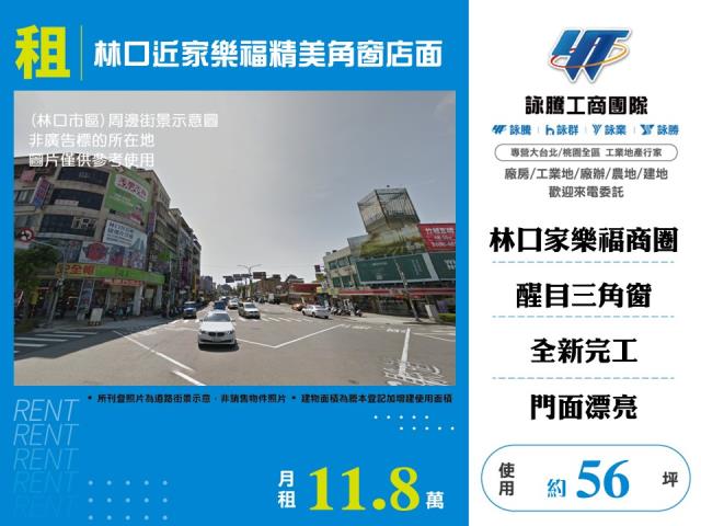 新北店面-0
