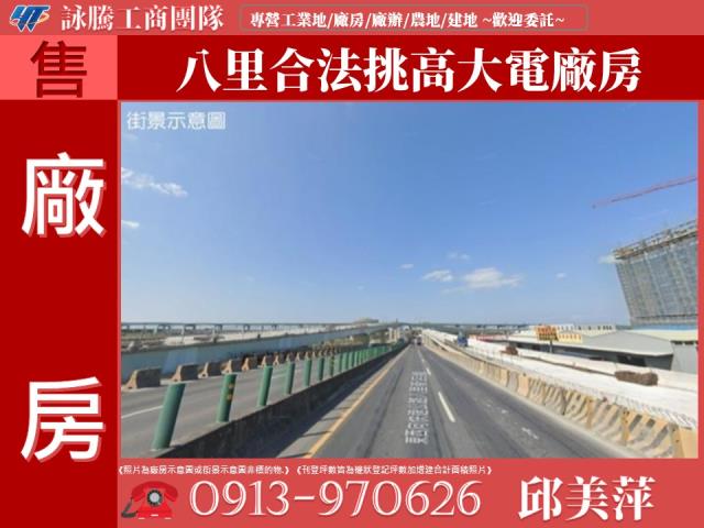 新北八里廠房-0